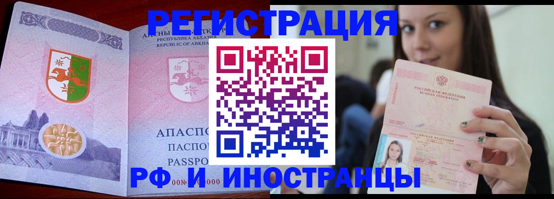 прописка законно в Приозерске