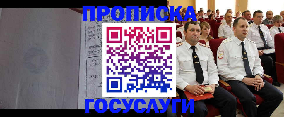временная прописка в Приозерске
