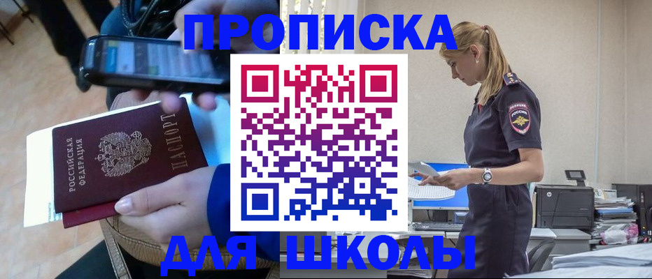 временная прописка в Приозерске