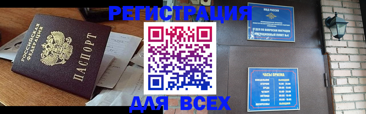 купить прописку в Приозерске