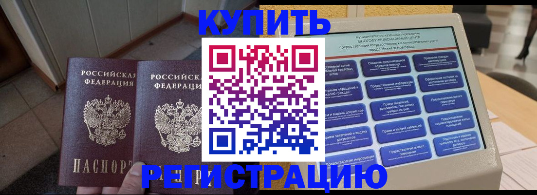 временная регистрация надежно в Приозерске