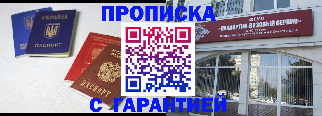 временная прописка в Приозерске